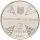 Украина 2 гривны 2007 год Иван Огиенко UNC KM# 440