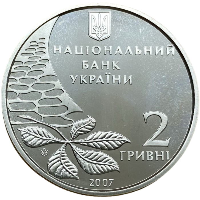 Украина 2 гривны 2007 год Олег Ольжич UNC KM# 441