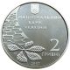 Украина 2 гривны 2007 год Олег Ольжич UNC KM# 441