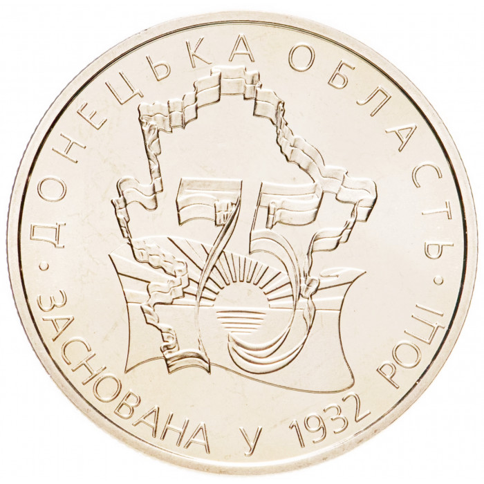 Украина 2 гривны 2007 год 75 лет образованию Донецкой области UNC KM# 442