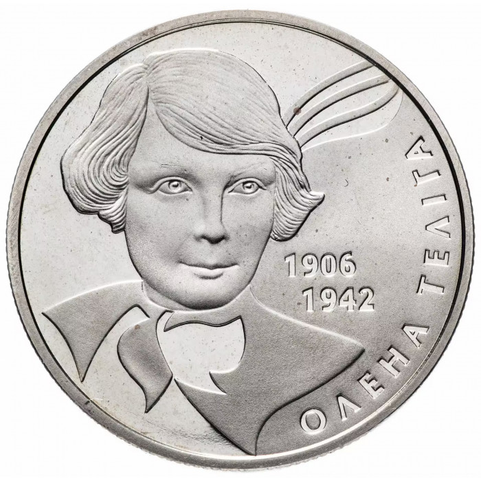 Украина 2 гривны 2007 год Елена Телига UNC KM# 443