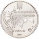 Украина 2 гривны 2007 год Cпортивное ориентирование UNC KM# 444