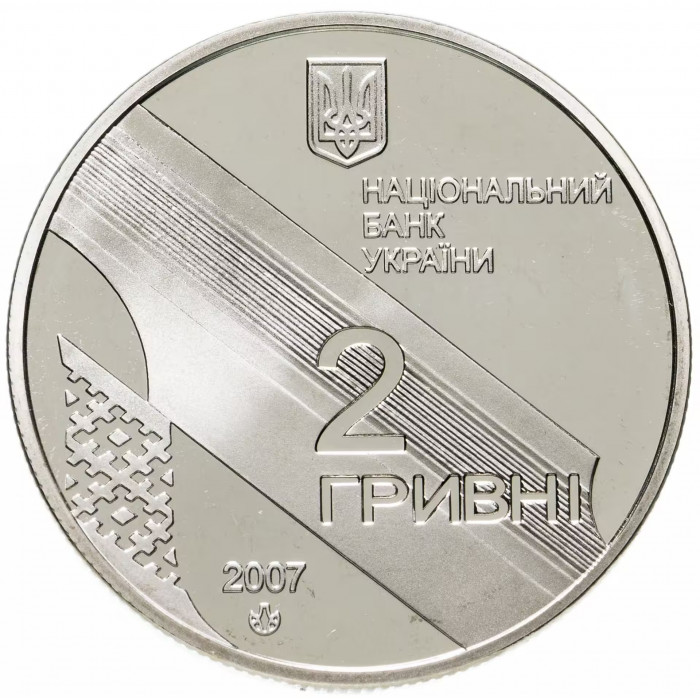 Украина 2 гривны 2007 год Иван Багряный UNC KM# 445