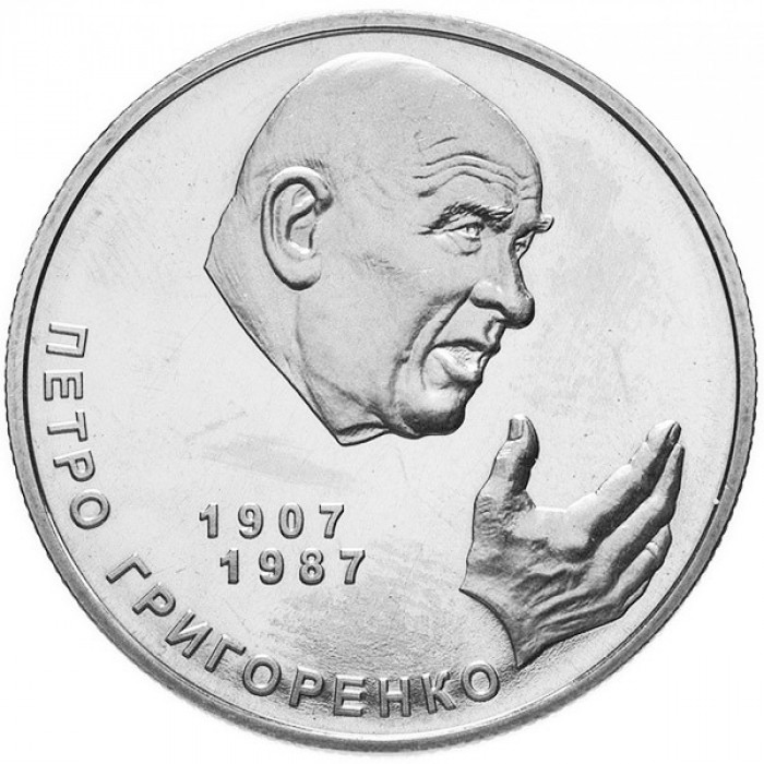 Украина 2 гривны 2007 год Петр Григоренко UNC KM# 446