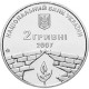 Украина 2 гривны 2007 год Петр Григоренко UNC KM# 446