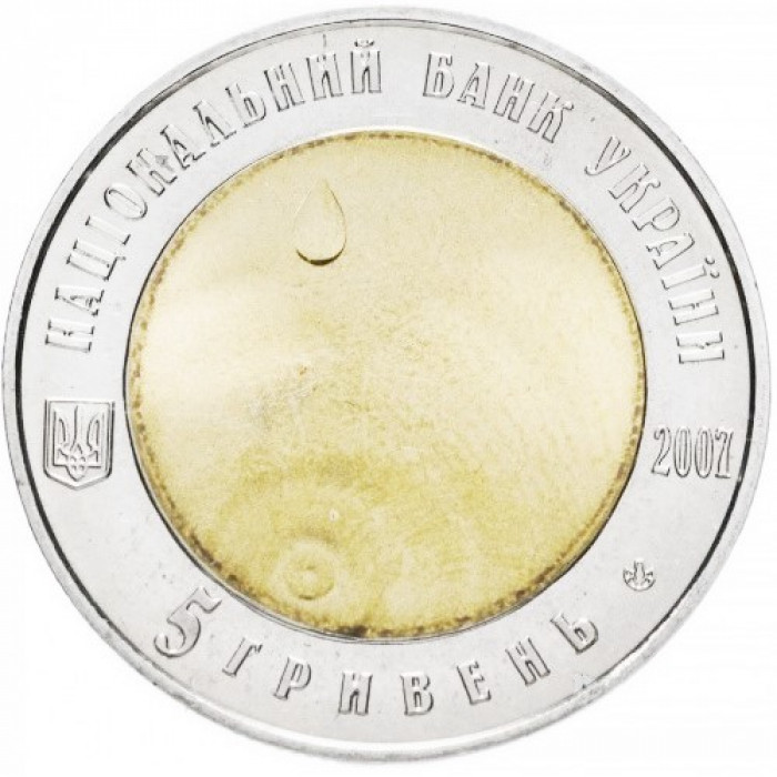 Украина 5 гривен 2007 год Чистая вода - источник жизни (биметалл) UNC KM# 453