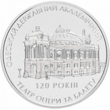 Украина 5 гривен 2007 год 120 лет Одесскому театру оперы и балета UNC KM# 456