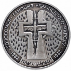 Украина 5 гривен 2007 год Голодомор - геноцид украинского народа UNC KM# 459