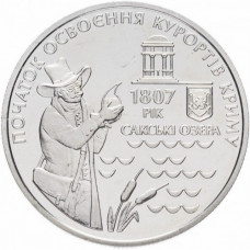 Украина 5 гривен 2007 год 200 лет курортам Крыма UNC KM# 460
