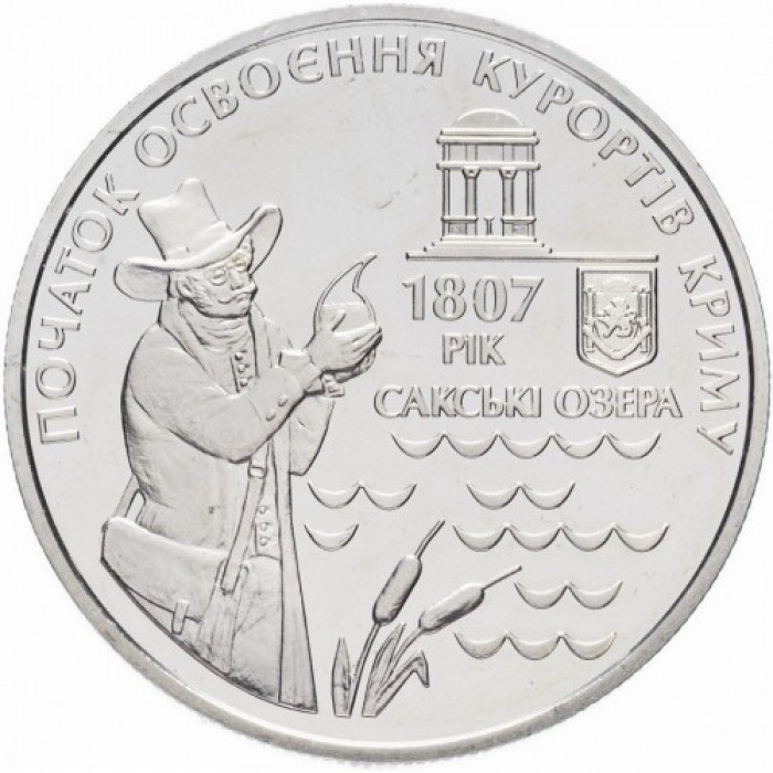 Украина 5 гривен 2007 год 200 лет курортам Крыма UNC KM# 460