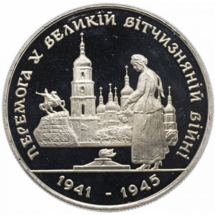 200000 карбованцев 1995 год 50 лет победе Proof KM# 10
