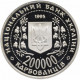 200000 карбованцев 1995 год 50 лет победе Proof KM# 10