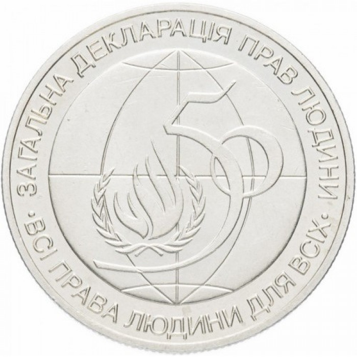 2 гривны 1998 год 50 лет Общей декларации прав человека KM# 72