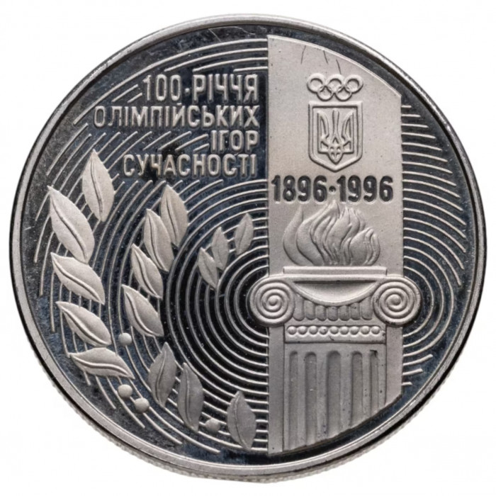 200000 карбованцев 1996 год 100 лет Олимпийским играм KM# 24