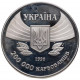 200000 карбованцев 1996 год 100 лет Олимпийским играм KM# 24