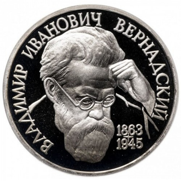 Россия 1 рубль 1993 год PROOF Вернадский В. И. в запайке Y# 319