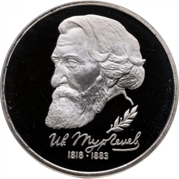 Россия 1 рубль 1993 год PROOF Тургенев И. С. в запайке Y# 348