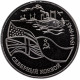 Россия 3 рубля 1992 год PROOF Северный конвой. 1941-1945 гг в запайке Y# 304