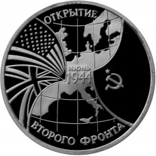 Россия 3 рубля 1994 год PROOF Открытие второго фронта в июне 1944 в запайке Y# 362