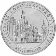 Украина 2 гривны 1998 год UNC KM# 51 100 лет Киевскому Политехническому университету