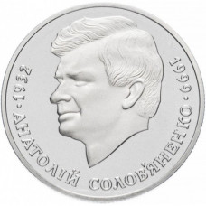 Украина 2 гривны 1999 год UNC KM# 78 Анатолий Соловьяненко