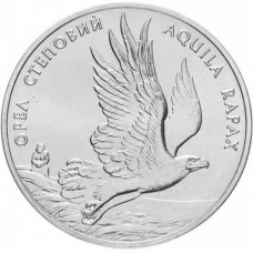 Украина 2 гривны 1999 год KM# 73 Орёл степной