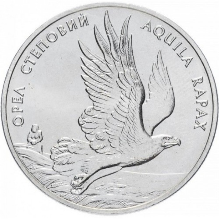Украина 2 гривны 1999 год Орёл степной BUNC KM# 73