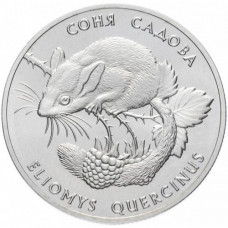 Украина 2 гривны 1999 год KM# 83 Соня Садовая