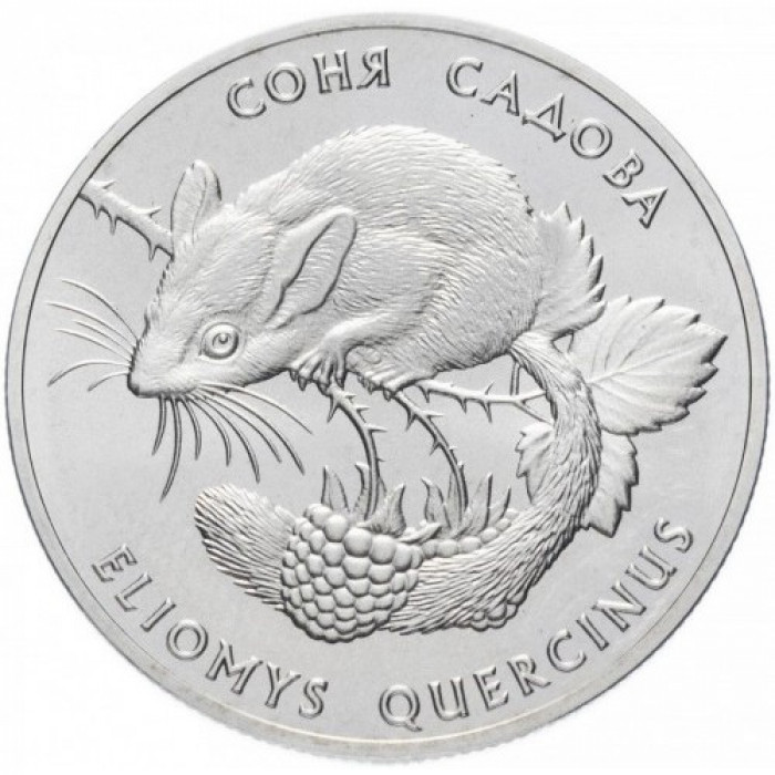 Украина 2 гривны 1999 год Соня Садовая BUNC KM# 83