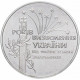 Украина 2 гривны 1999 год 55 лет освобождению Украины от фашистских захватчиков BUNC KM# 79
