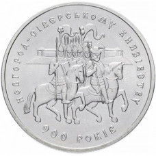 Украина 5 гривен 1999 год UNC KM# 74 900 лет Новгород-Северскому княжеству