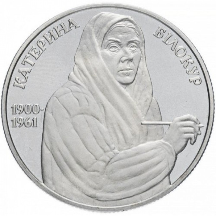 Украина 2 гривны 2000 год Екатерина Белокур KM# 110