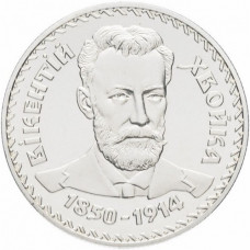  Украина 2 гривны 2000 год UNC KM# 92 Викентий Хвойка