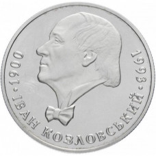 Украина 2 гривны 2000 год UNC KM# 96 Иван Козловский