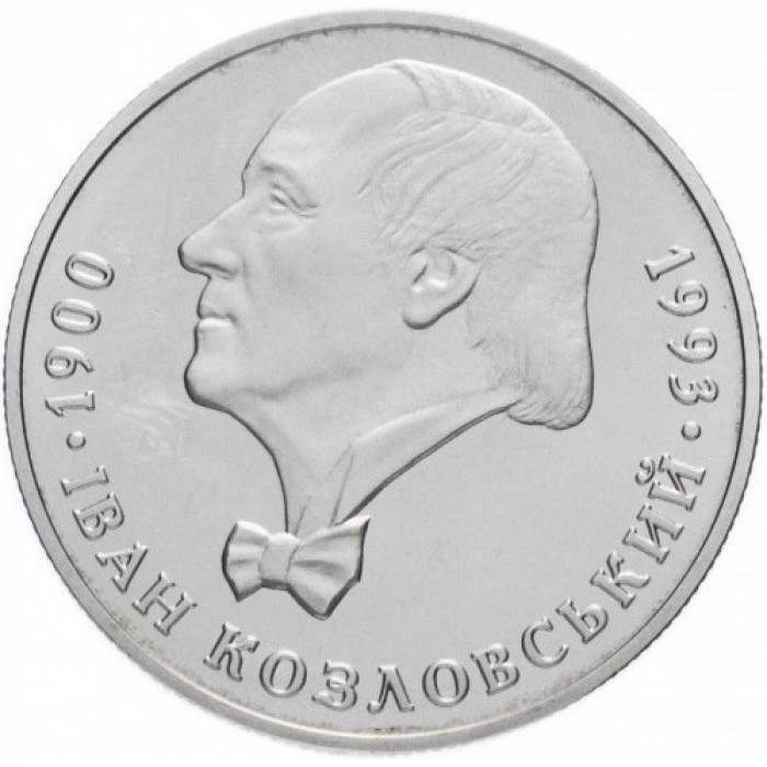 Украина 2 гривны 2000 год Иван Козловский BUNC KM# 96