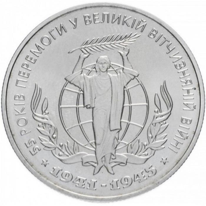 Украина 2 гривны 2000 год 55 лет Победы в ВОВ BUNC KM# 91