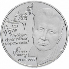 Украина 2 гривны 2000 год UNC KM# 98 Олесь Гончар
