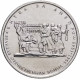 Россия 5 рублей 2014 год Битва за Днепр UNC Y# 1558