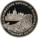 Россия 3 рубля 1995 ММД PROOF Y# 379 Освобождение Европы от фашизма. Будапешт в запайке