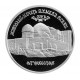 Россия 5 рублей 1992 год PROOF Мавзолей-мечеть Ахмеда Ясави в г. Туркестане в запайке Y# 322