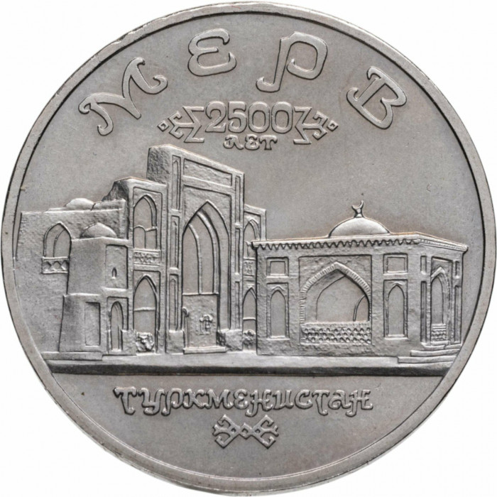 Россия 5 рублей 1993 ЛМД UNC Y# 339 Архитектурные памятники древнего Мерва, Республика Туркменистан в капсуле