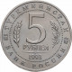 Россия 5 рублей 1993 ЛМД UNC Y# 339 Архитектурные памятники древнего Мерва, Республика Туркменистан в капсуле
