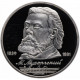 СССР 1 рубль 1989 PROOF Y# 220 150 лет со дня рождения Модеста Петровича Мусоргского в запайке