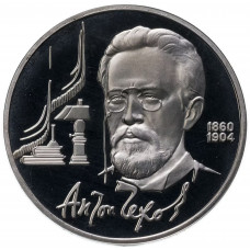 СССР 1 рубль 1990 PROOF Y# 240 130 лет со дня рождения Антона Павловича Чехова в запайке