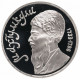 СССР 1 рубль 1991 PROOF Y# 283 Туркменский поэт и мыслитель Махтумкули в запайке