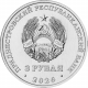 Приднестровье 3 рубля 2026 год Н.А.Туфанюк UNC UC# 533