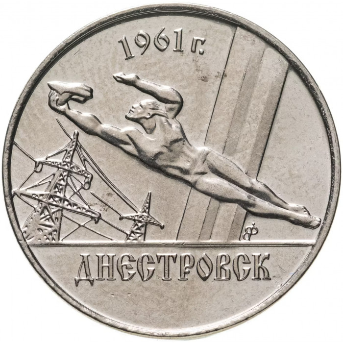 Приднестровье 1 рубль 2014 год UNC UC# 102 ПМР Города Приднестровья - Днестровск