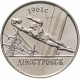 Приднестровье 1 рубль 2014 год UNC UC# 102 ПМР Города Приднестровья - Днестровск
