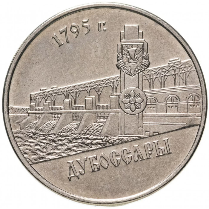 Приднестровье 1 рубль 2014 год UNC UC# 103 ПМР Города Приднестровья - Дубоссары