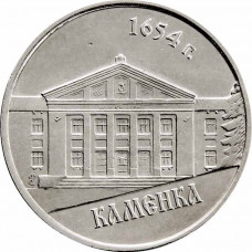 Приднестровье 1 рубль 2014 год UNC UC# 105 ПМР Города Приднестровья - Каменка